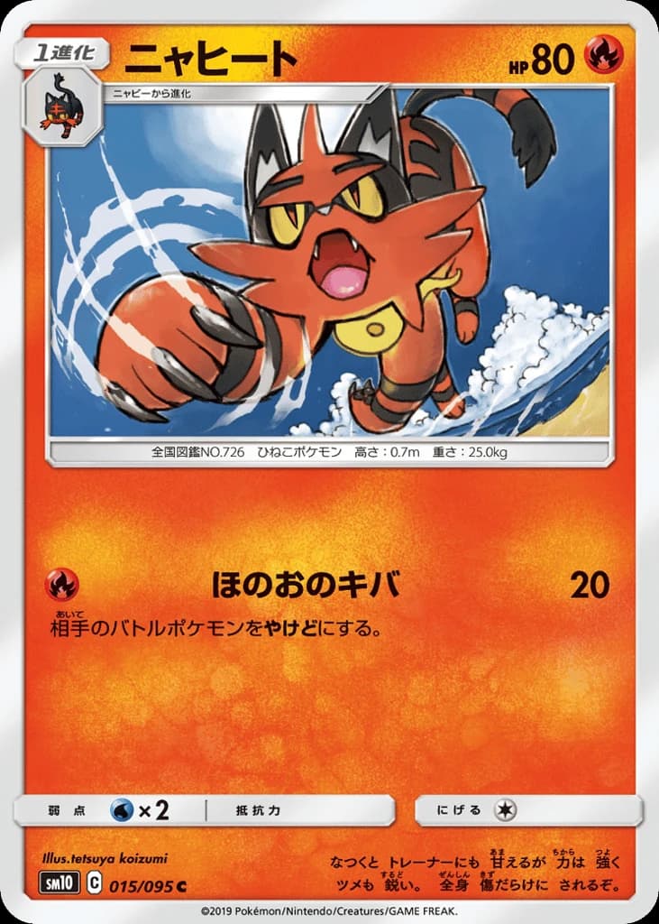 Torracat (15)