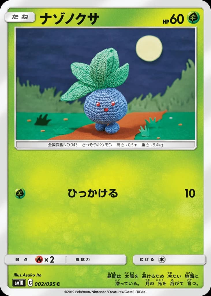 Oddish (2)
