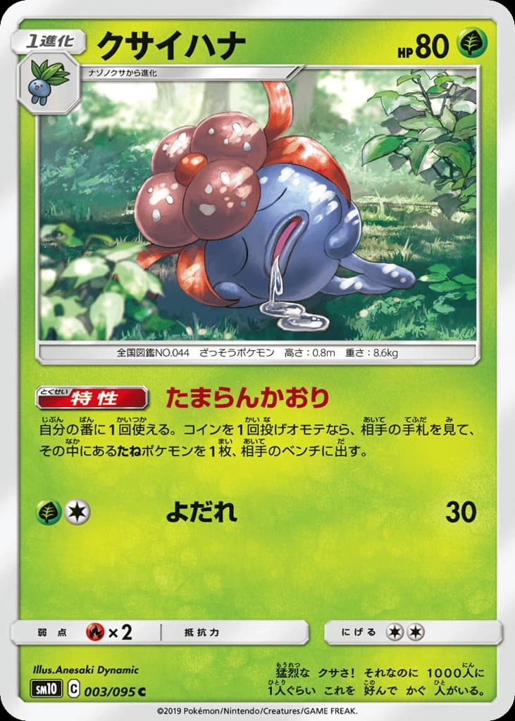 Gloom (3)
