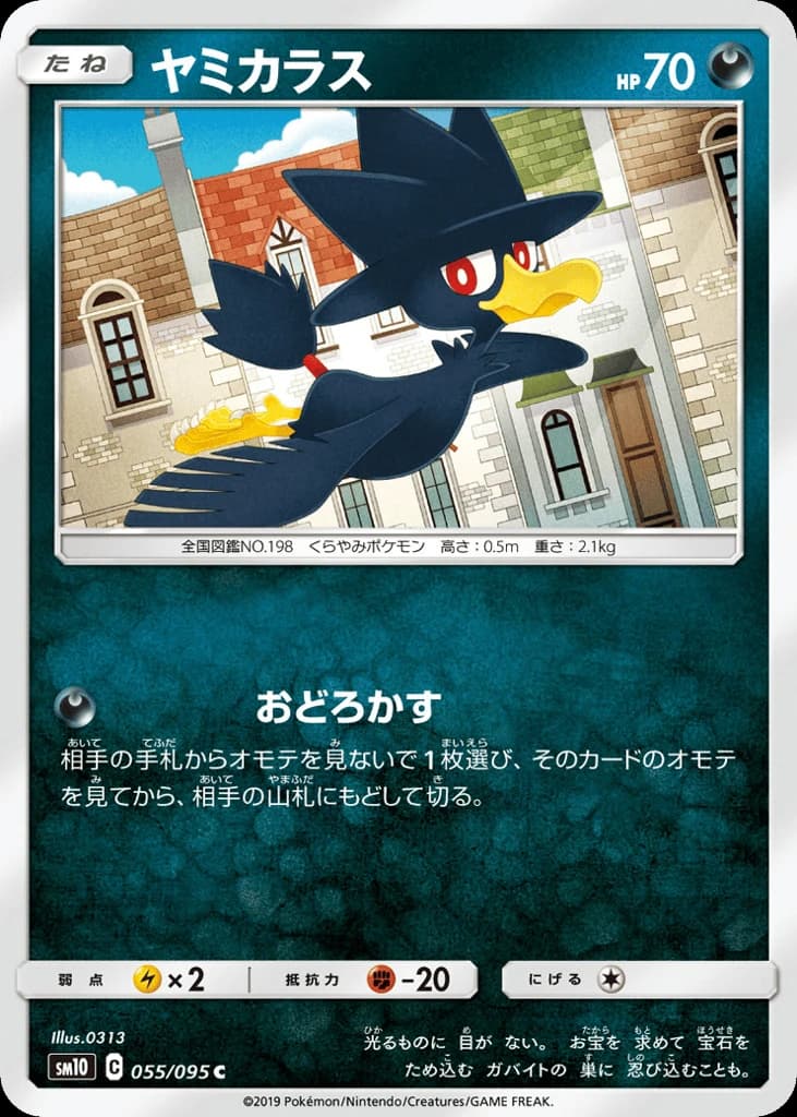 Murkrow (55)