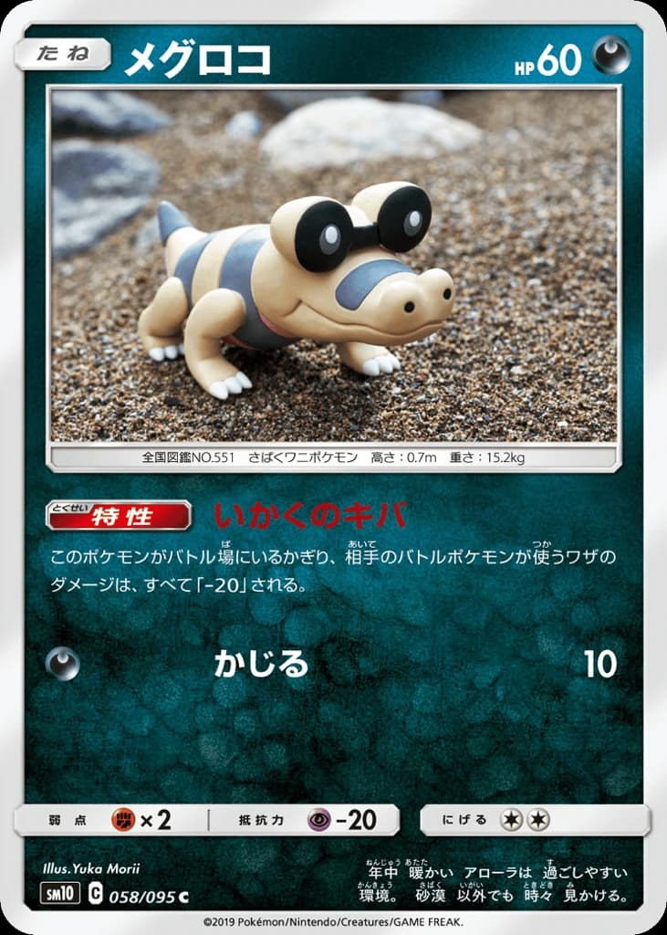 Sandile (58)