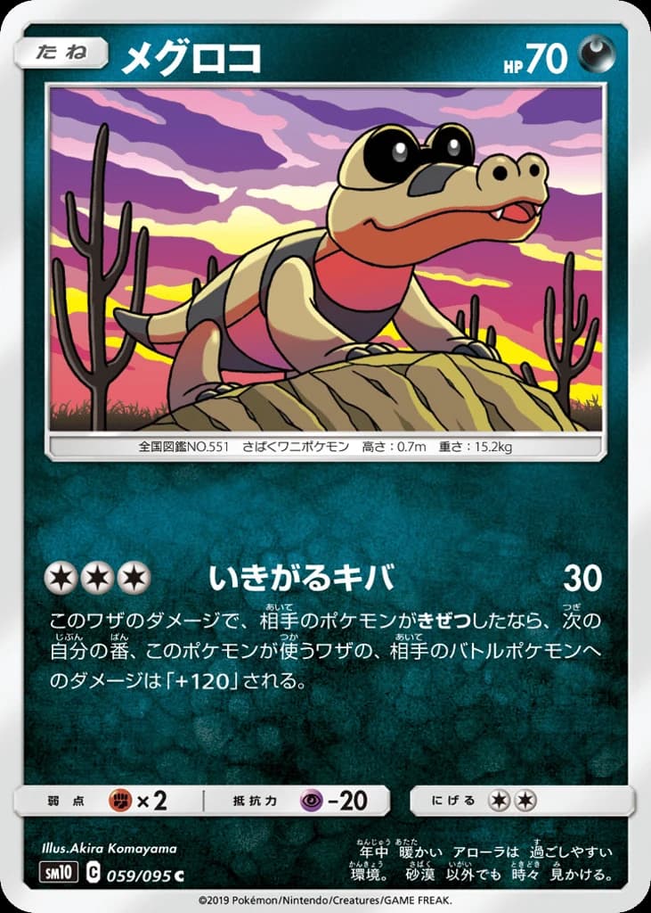 Sandile (59)