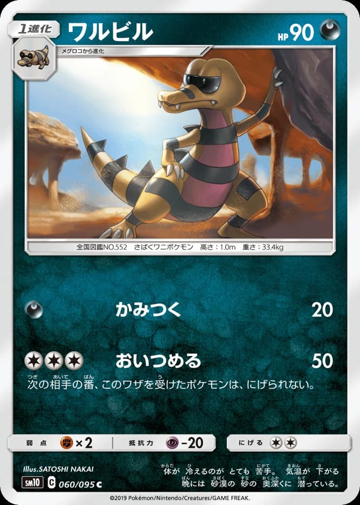 Krokorok (60)