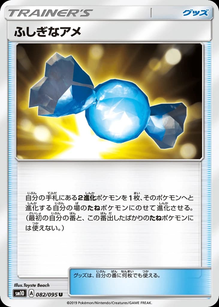 Rare Candy (82)