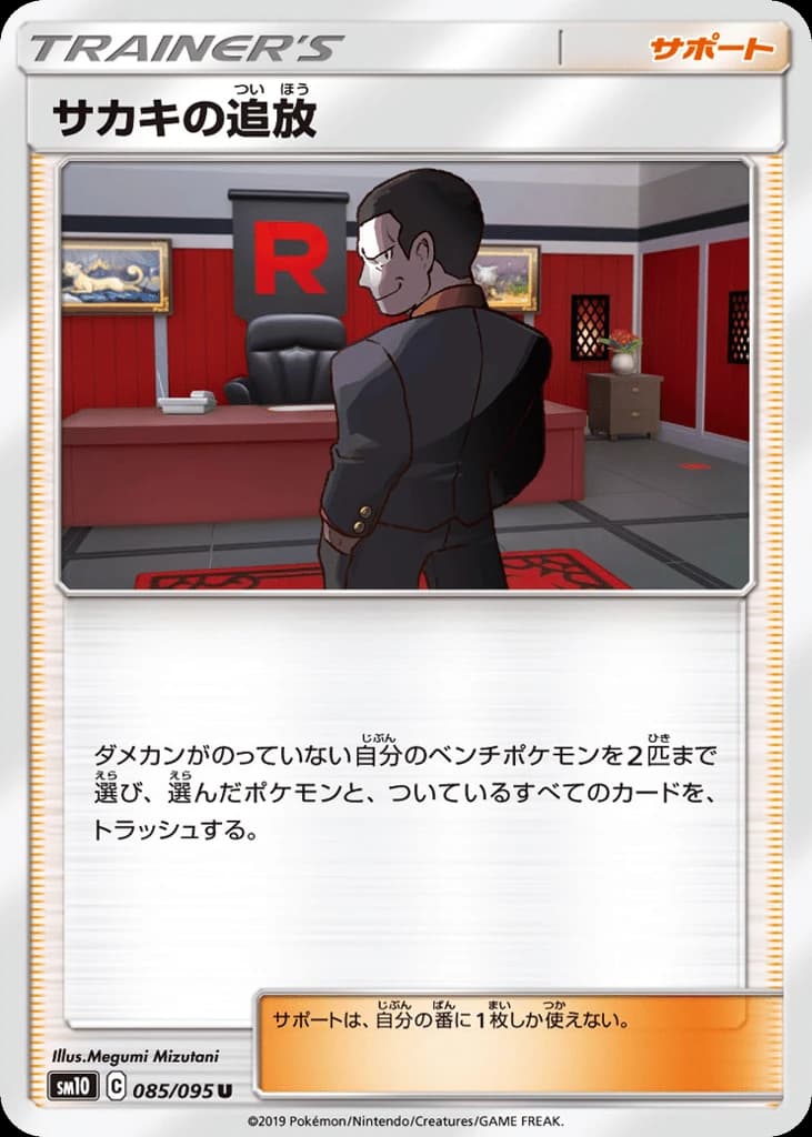 Giovanni's Exile (85)