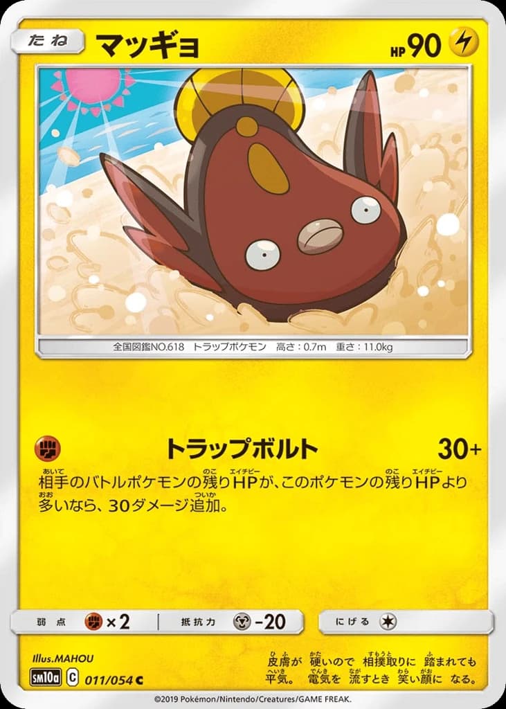 Stunfisk (11)