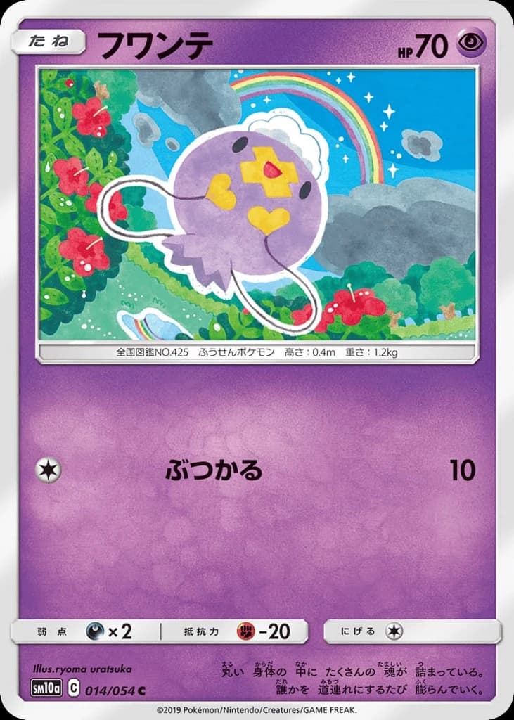 Drifloon (14)