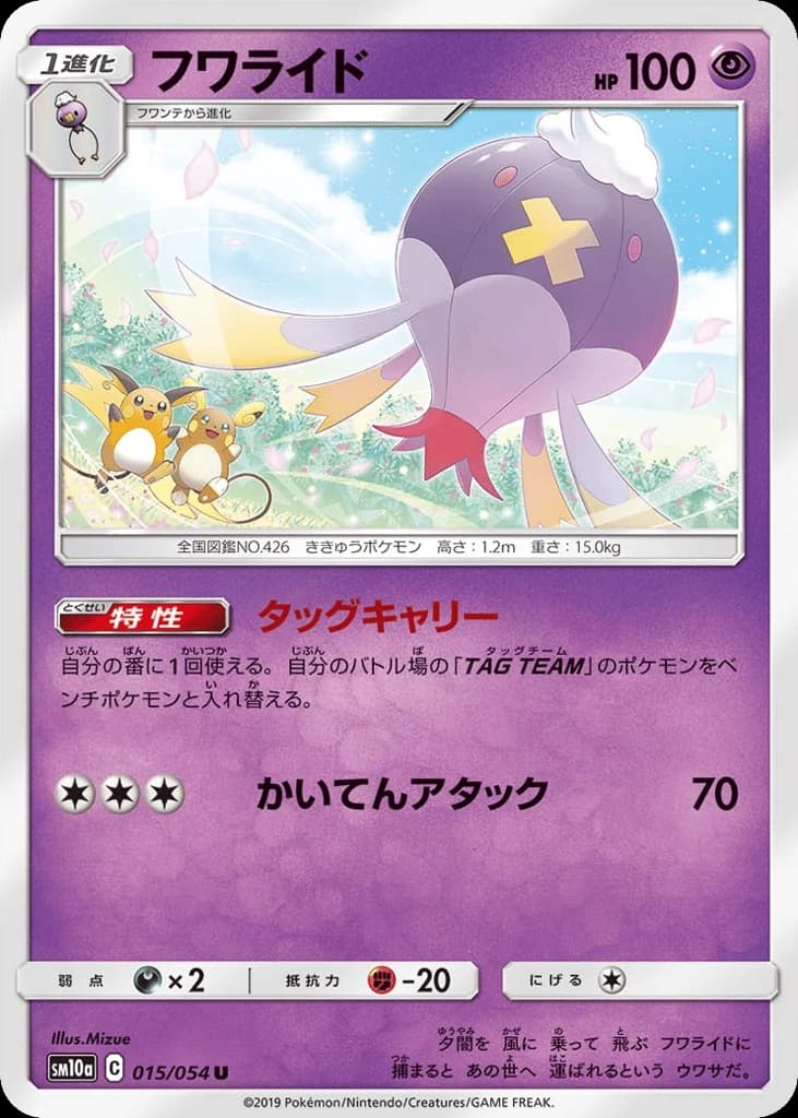 Drifblim (15)