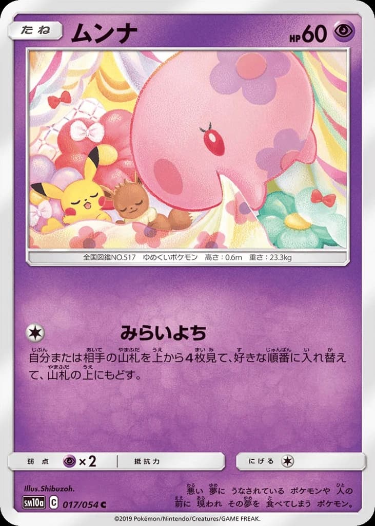 Munna (17)