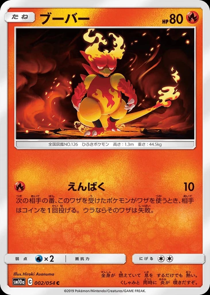Magmar (2)