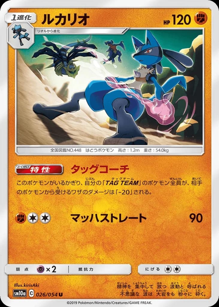 Lucario (26)