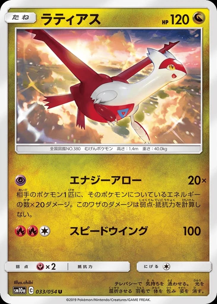 Latias (33)