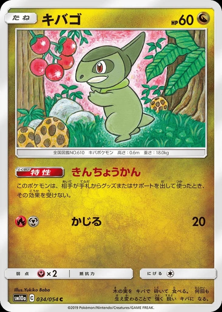 Axew (34)