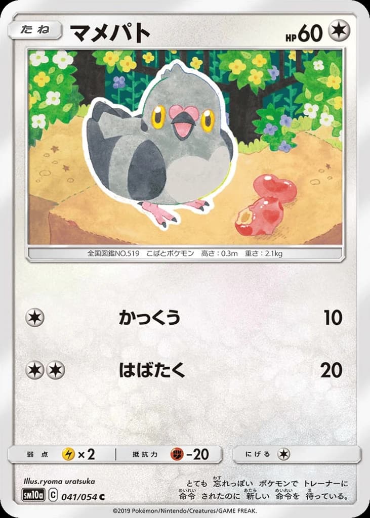 Pidove (41)