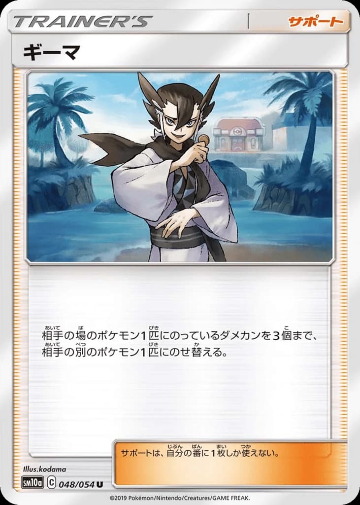 Grimsley (48)