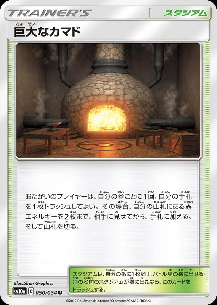 Giant Hearth (50)