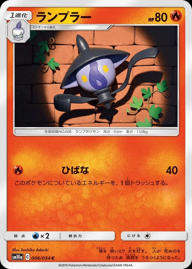 Lampent (6)