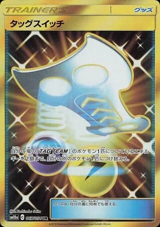 Tag Switch (67)