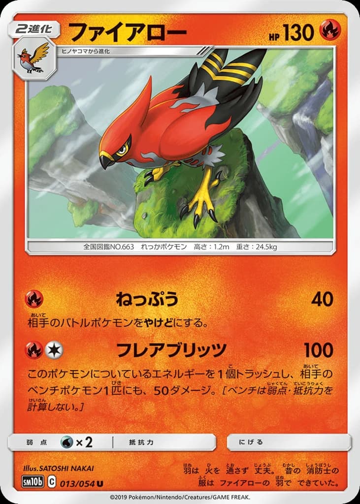 Talonflame (13)