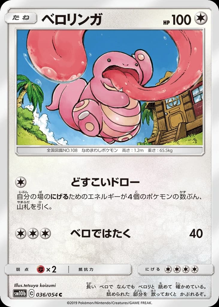 Lickitung (36)