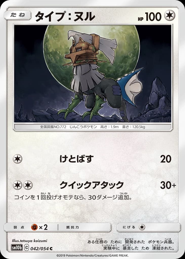 Type: Null (42)