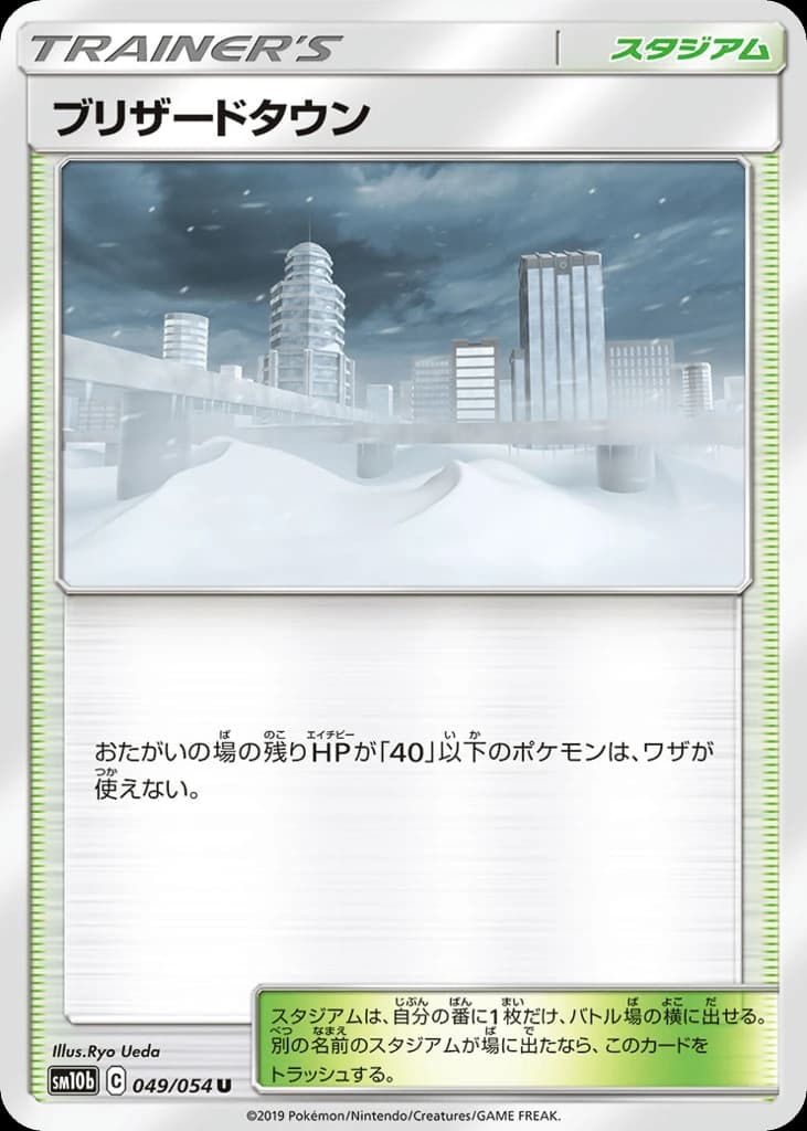 Blizzard Town (49)