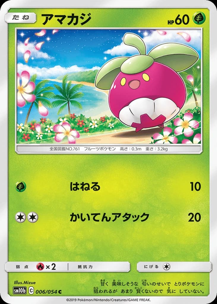 Bounsweet (6)