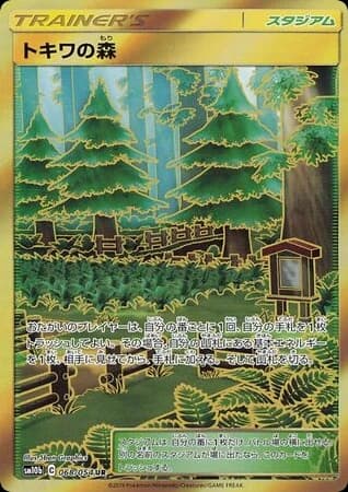 Viridian Forest (68)