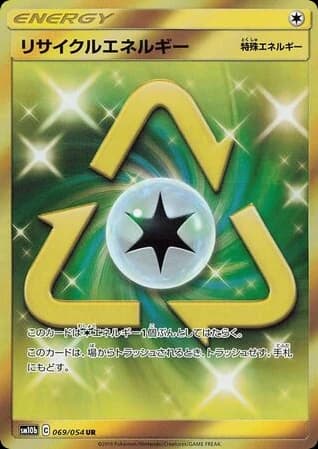 Recycle Energy (69)