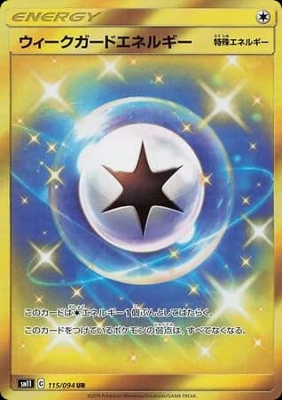 Weakness Guard Energy (115)