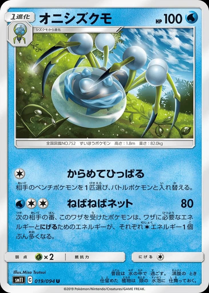 Araquanid (19)