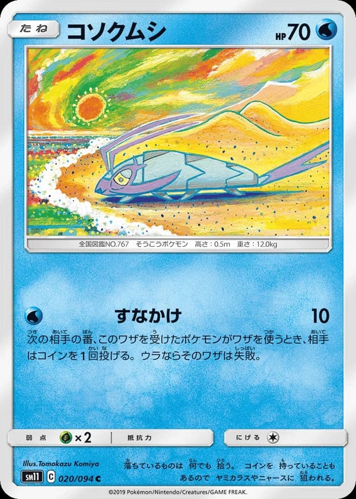 Wimpod (20)