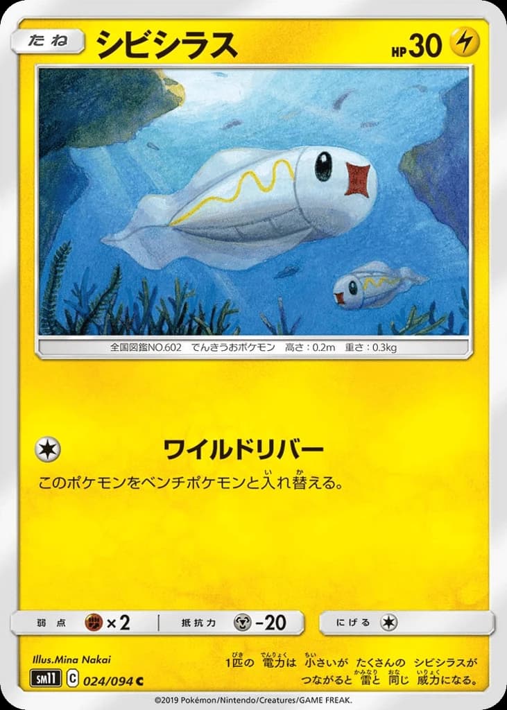 Tynamo (24)