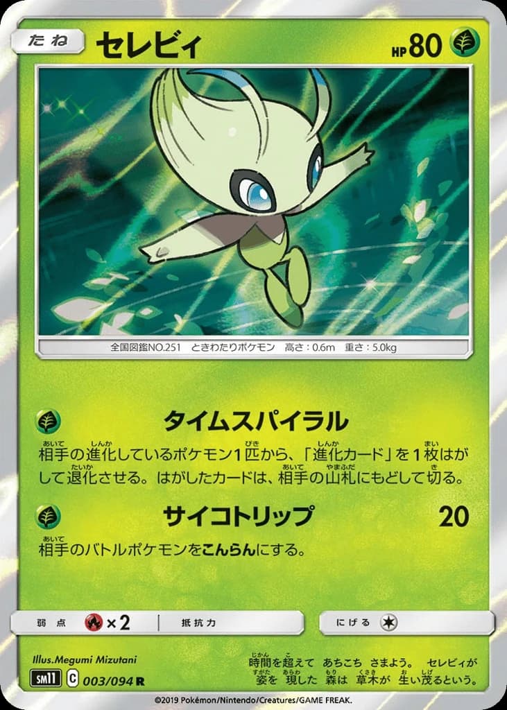 Celebi (3)