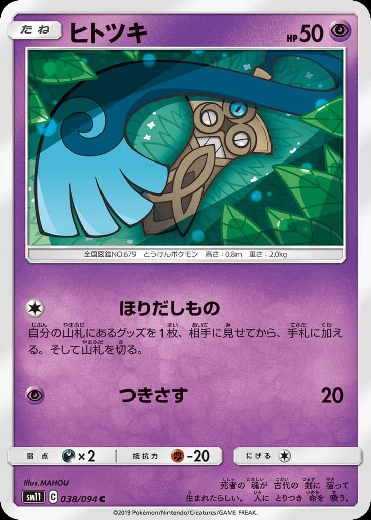 Honedge (38)