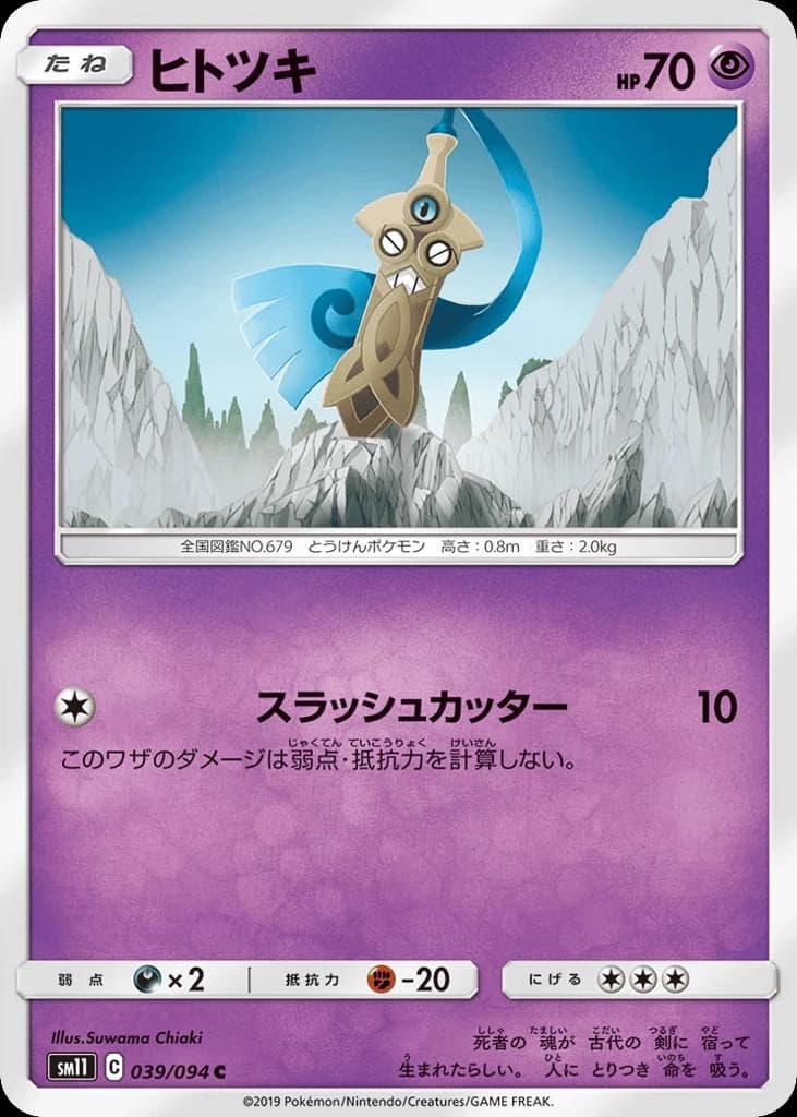 Honedge (39)