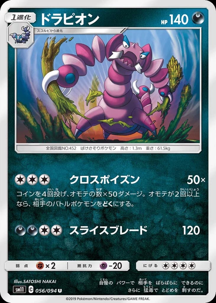Drapion (56)