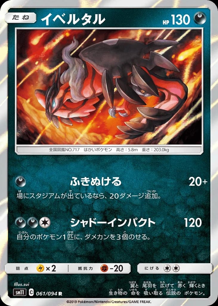 Yveltal (61)