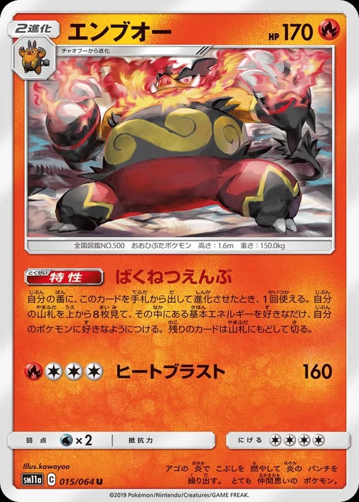 Emboar (15)