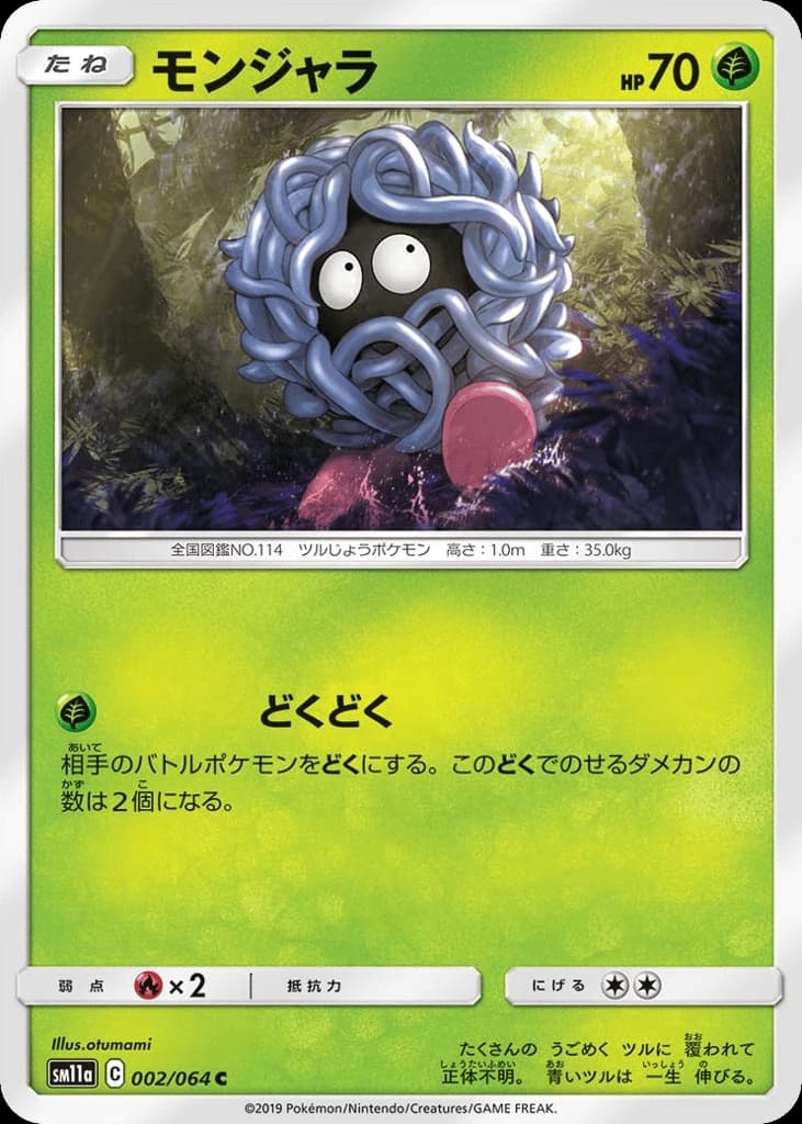 Tangela (2)