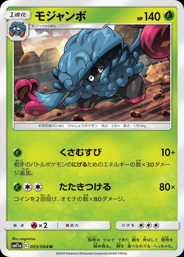 Tangrowth (3)