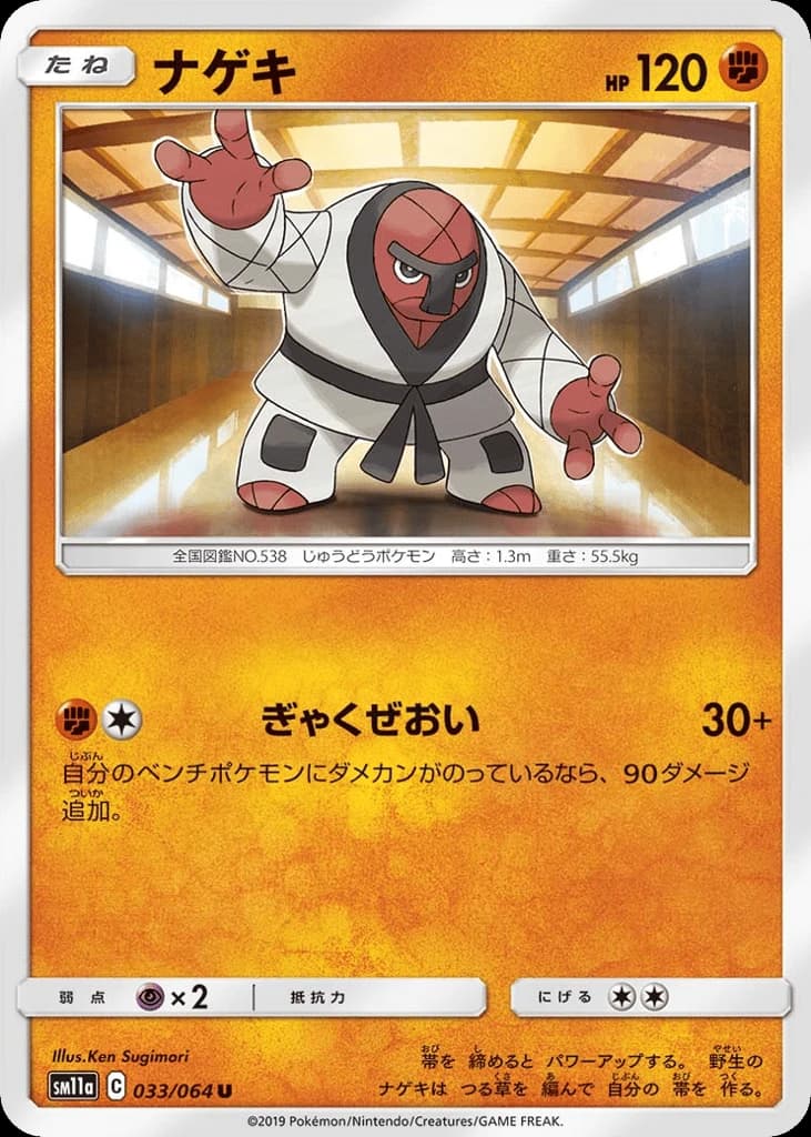 Throh (33)