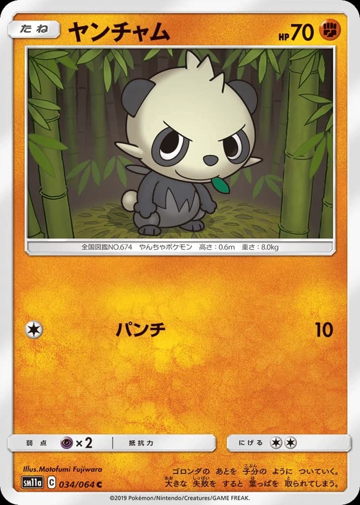 Pancham (34)