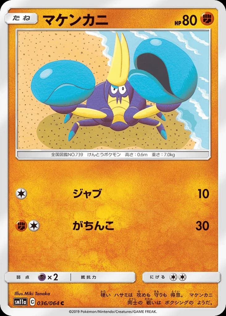 Crabrawler (36)