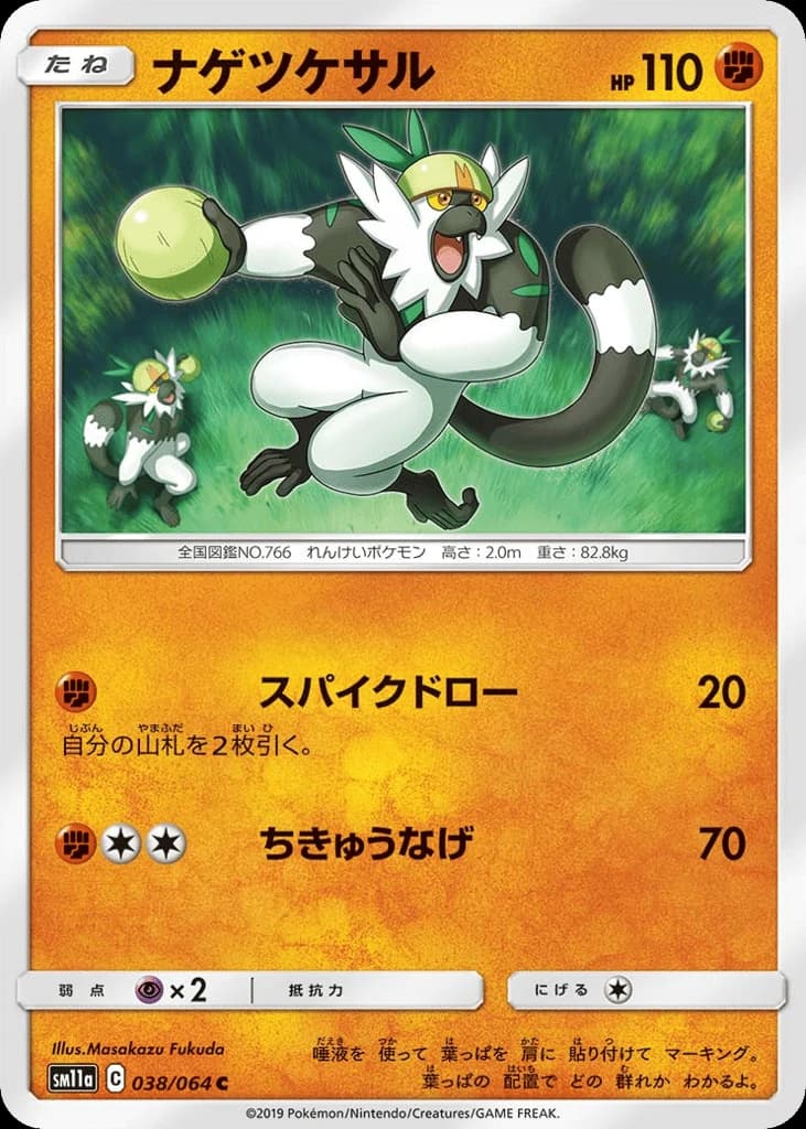 Passimian (38)