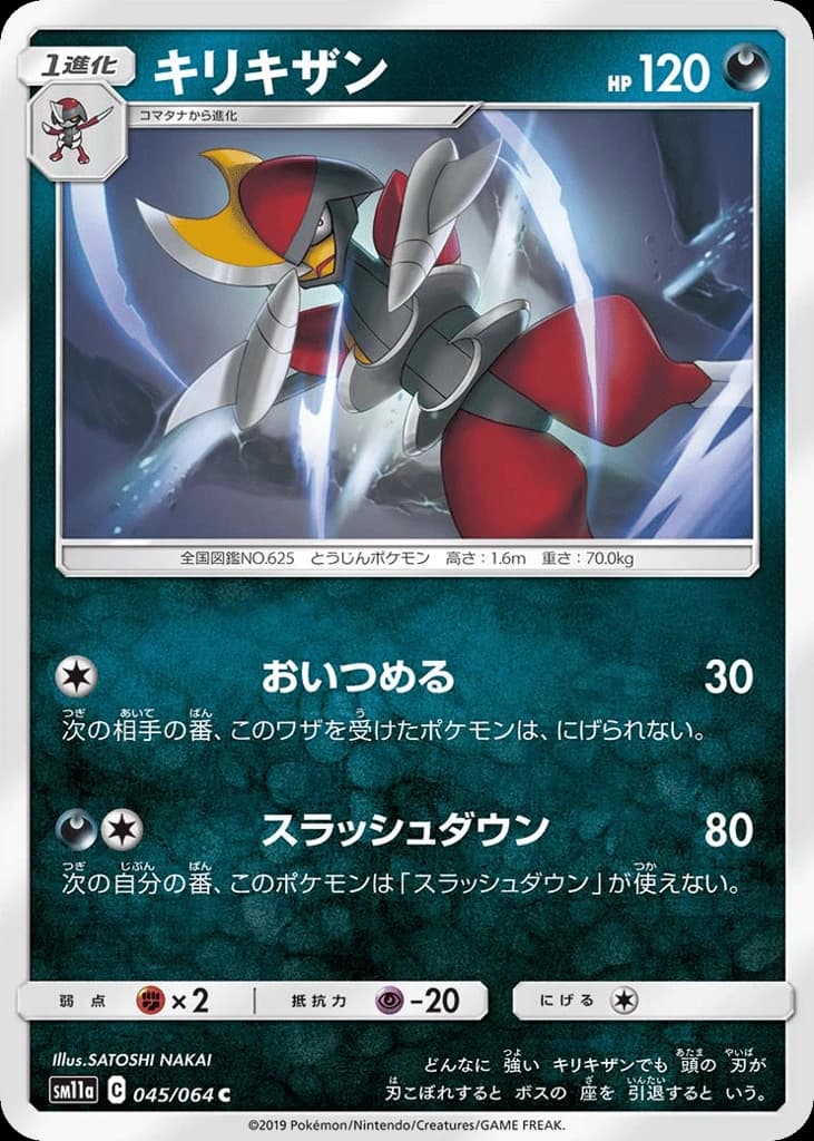 Bisharp (45)