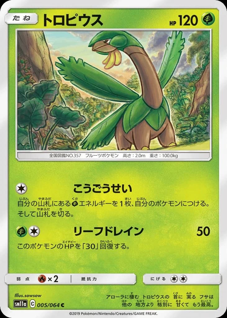 Tropius (5)