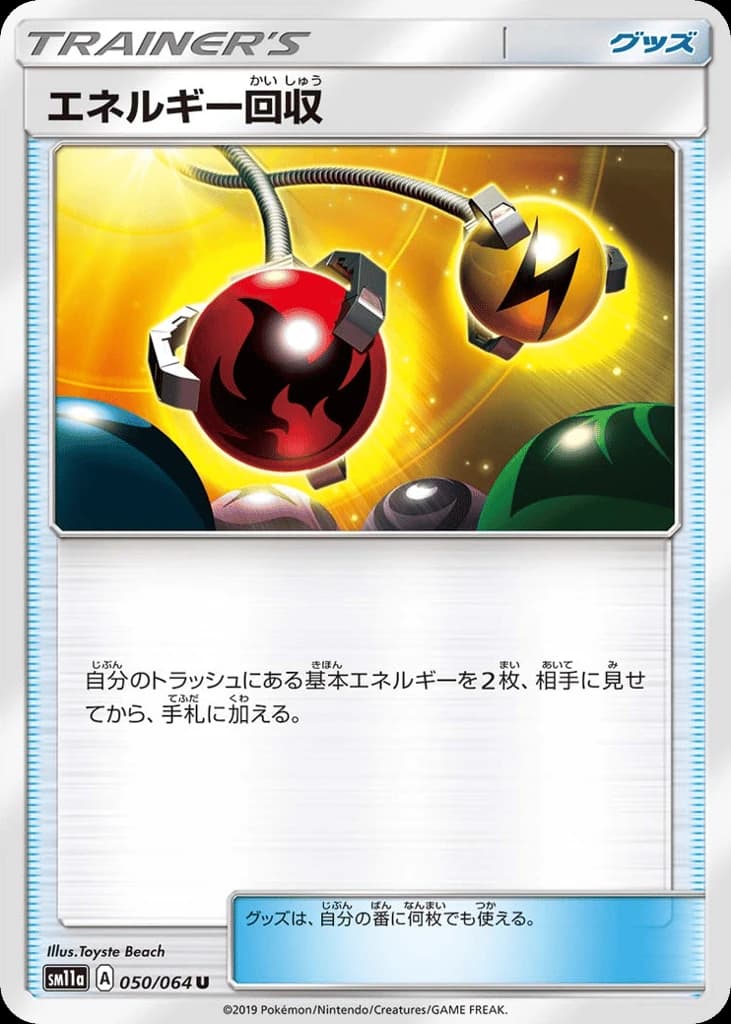 Energy Retrieval (50)