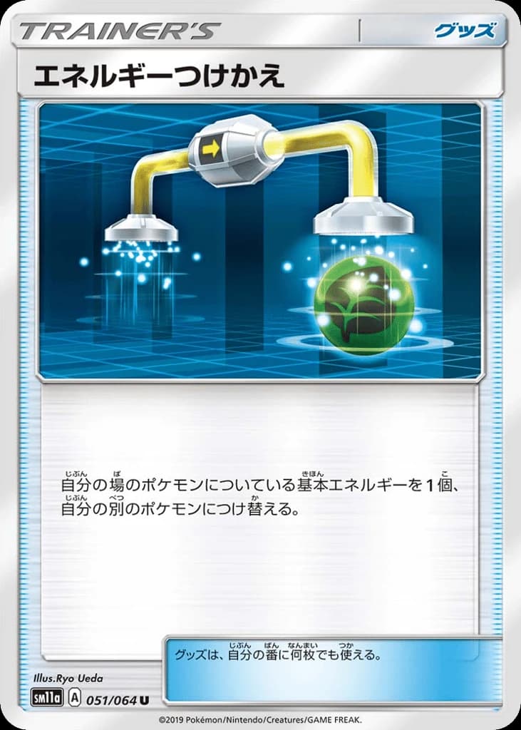 Energy Switch (51)