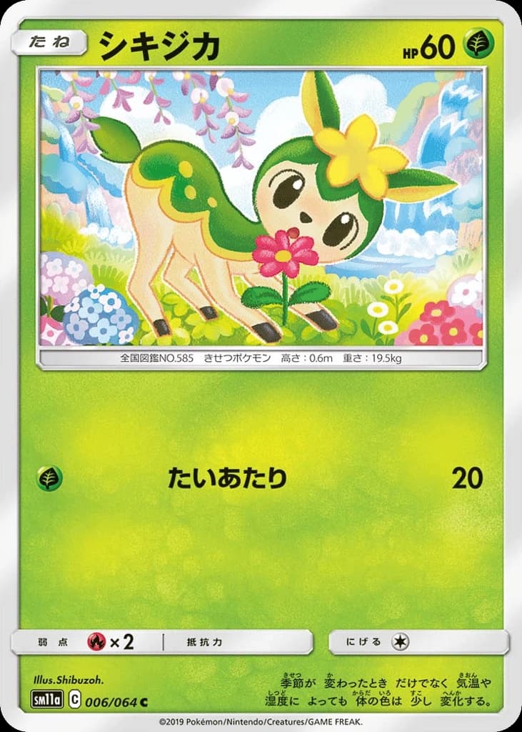 Deerling (6)